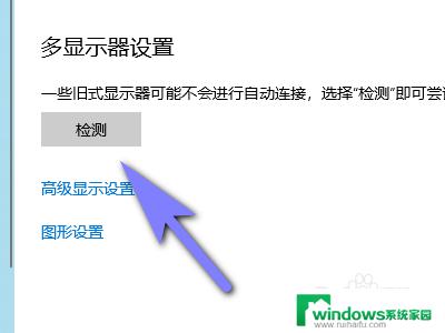 显卡连接不上显示器 如何解决windows10电脑和显示器连接不上的问题