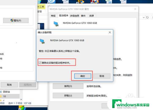Win10如何卸载显卡驱动？教程及步骤详解！
