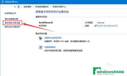 启用来宾账户共享打印机 WIN10系统中如何启用公用文件和打印机共享