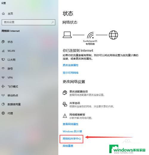 启用来宾账户共享打印机 WIN10系统中如何启用公用文件和打印机共享