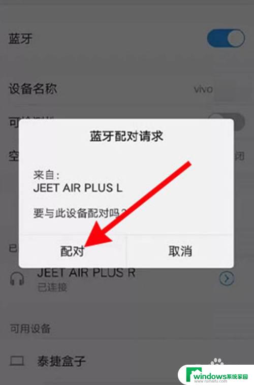 Jeet蓝牙耳机怎么配对不了？解决方法大揭秘