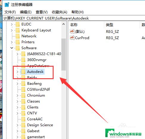 cad2010卸载干净的教程 如何彻底删除CAD2010软件