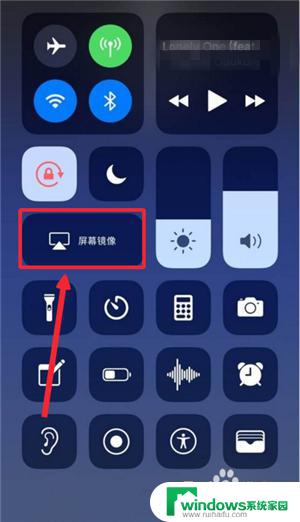 手机投屏怎样操作 苹果X投屏到电脑的详细教程