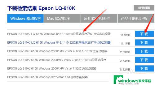 epson lq-610k打印机怎么连接电脑 LQ 610K针孔打印机连接电脑的常见问题及解决方法