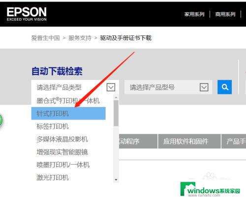 epson lq-610k打印机怎么连接电脑 LQ 610K针孔打印机连接电脑的常见问题及解决方法