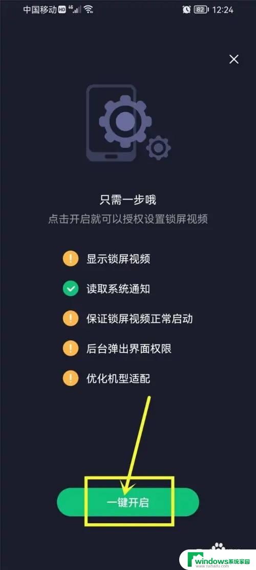 干啥想偷看手机滚壁纸怎么设置熊猫 怎样偷看手机动态壁纸设置