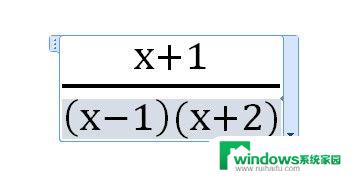 word分号怎么输入 在Word中使用分号输入复杂的数学符号