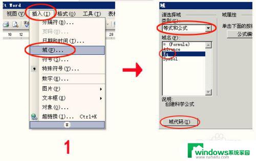 word分号怎么输入 在Word中使用分号输入复杂的数学符号