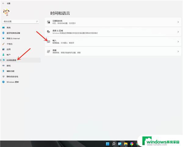 Win11怎么改默认输入法？简单教程！