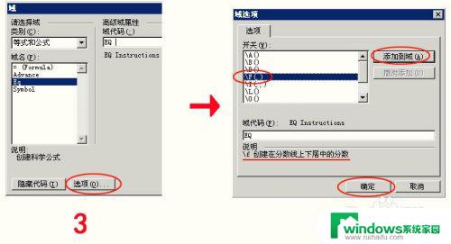 word分号怎么输入 在Word中使用分号输入复杂的数学符号