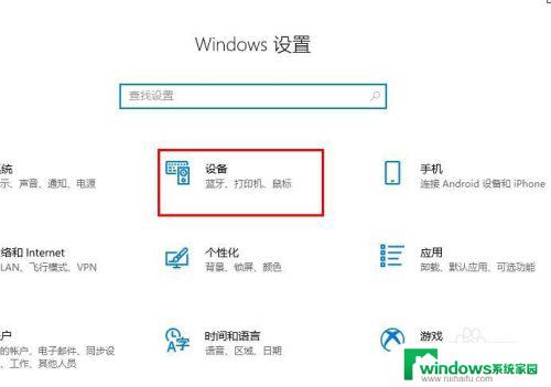 ctrl鼠标左键不起作用 Windows 10鼠标左键无法点击修复方法