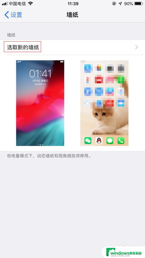 苹果14怎么换主屏幕壁纸 iPhone如何更换主屏幕的壁纸步骤