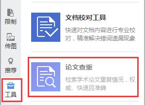 wps论文查重为什么没有了 wps论文查重为什么没有了原因