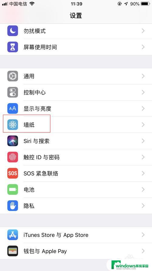 苹果14怎么换主屏幕壁纸 iPhone如何更换主屏幕的壁纸步骤