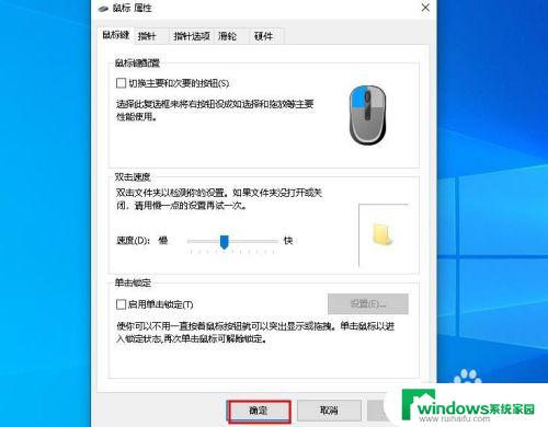 ctrl鼠标左键不起作用 Windows 10鼠标左键无法点击修复方法