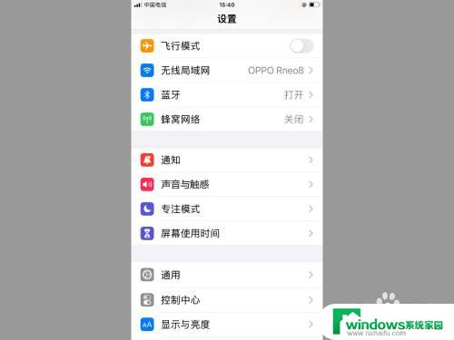 苹果手机的wifi功能打不开怎么回事 苹果手机wifi开关灰色无法切换的原因