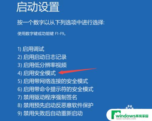 win10 欢迎界面 win10开机卡在欢迎界面进不去桌面怎么办