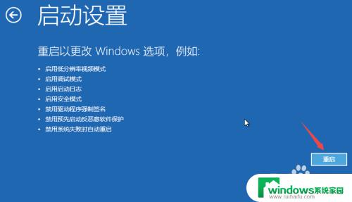 win10 欢迎界面 win10开机卡在欢迎界面进不去桌面怎么办