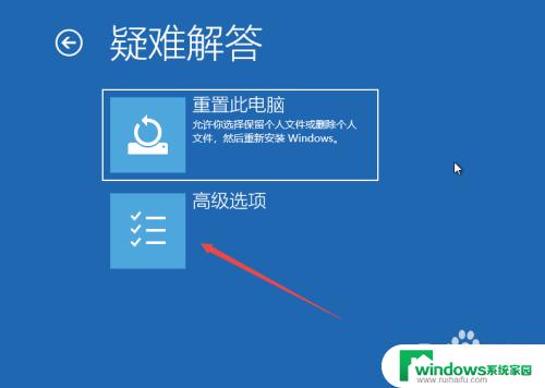 win10 欢迎界面 win10开机卡在欢迎界面进不去桌面怎么办