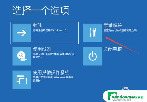 win10 欢迎界面 win10开机卡在欢迎界面进不去桌面怎么办