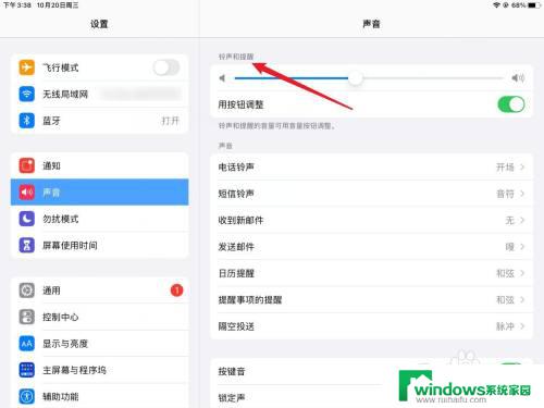 ipad闹钟声音很小 如何在iPad上设置闹钟音量大小