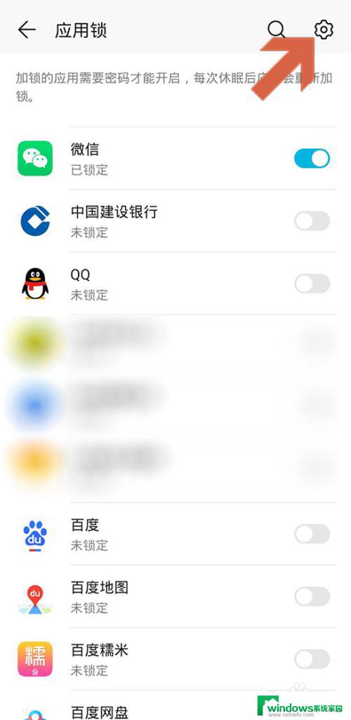 加密应用怎么打开 华为手机应用设置密码教程