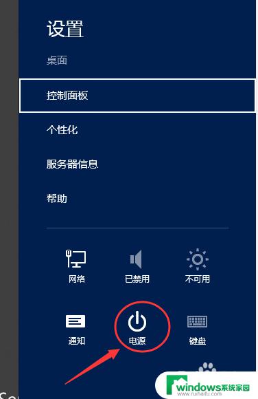 windows2012重启在哪里 Windows Server 2012重启教程