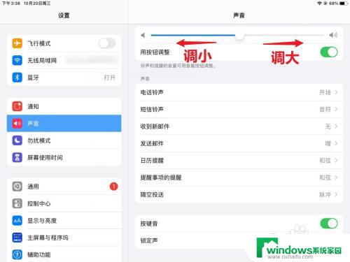 ipad闹钟声音很小 如何在iPad上设置闹钟音量大小