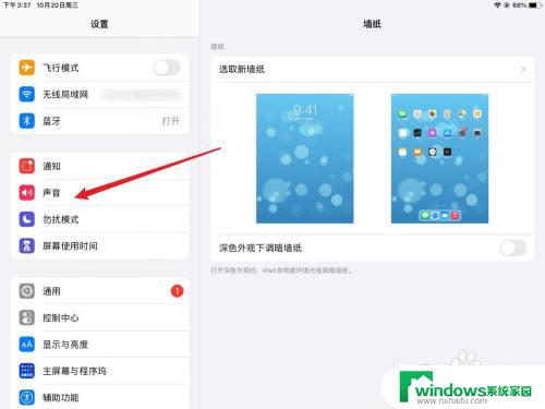 ipad闹钟声音很小 如何在iPad上设置闹钟音量大小