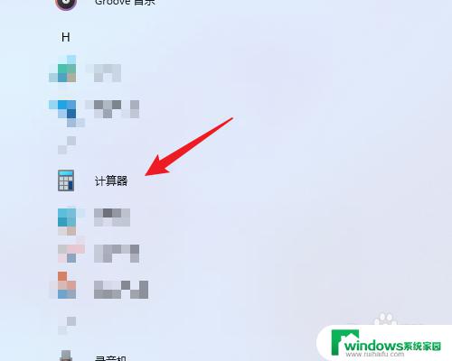 Windows11计算器在哪里？完全指南与教程