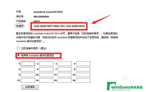 autocad2016注册机怎么用啊 如何使用 AutoCAD 注册机进行激活（详细教程）