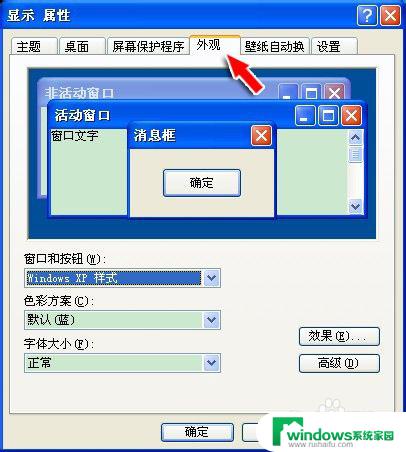 office 字体模糊 Office字体模糊怎么调整