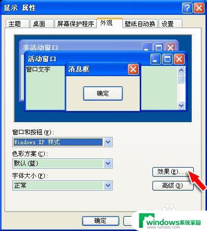 office 字体模糊 Office字体模糊怎么调整