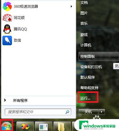 explorer.exe无法运行？快速解决方法大揭秘