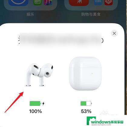 蓝牙耳机弹窗不出来怎么办 苹果蓝牙耳机弹窗不出现怎么办