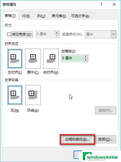 word表格怎么设置表格颜色 word表格填充颜色教程