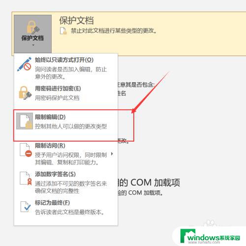 所选内容被锁定无法更改 怎么解锁? word无法更改怎么办