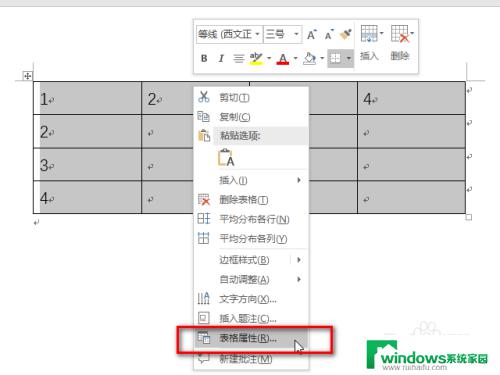 word表格怎么设置表格颜色 word表格填充颜色教程