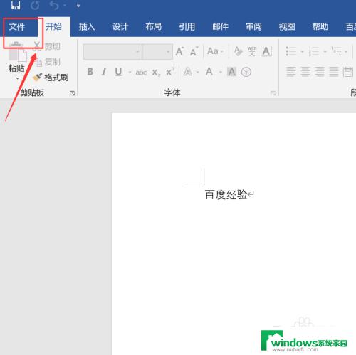 所选内容被锁定无法更改 怎么解锁? word无法更改怎么办