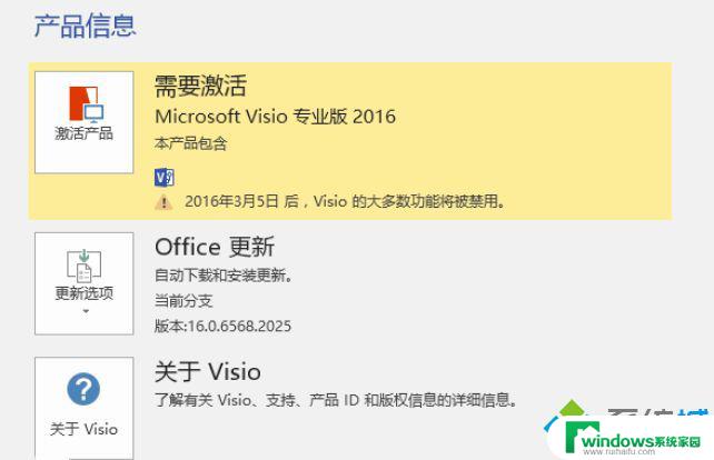 visio产品密钥激活激活码 Visio2016专业版永久激活码最新分享