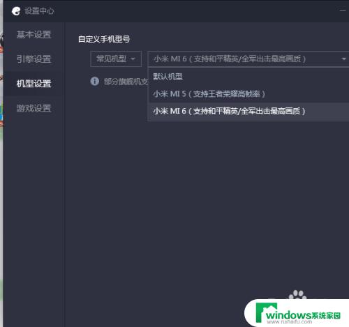 电脑win10系统玩和平精英怎么只有60帧 和平精英电脑版高帧率设置方法