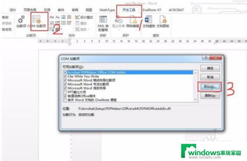 endnote和word怎么连接 Endnote和Word的协作步骤