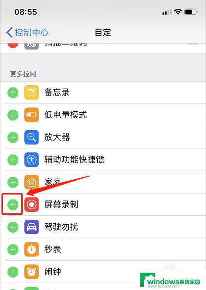 ios屏幕录制打开麦克风会录自己声音吗 iPhone录屏时如何开启麦克风录制声音