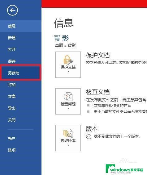 如何将word文档中的图片提取出来 怎样将Word文档中的图片提取出来