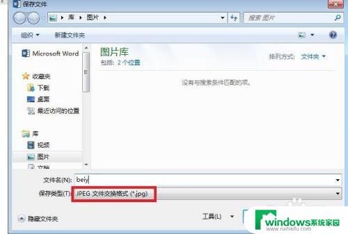 如何将word文档中的图片提取出来 怎样将Word文档中的图片提取出来