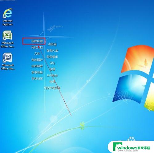 Windows 7可以改Windows XP吗？如何升级操作系统