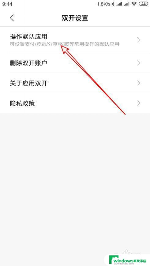 双开微信怎么设置每次询问 小米手机微信双开设置登录和分享时每次询问的步骤