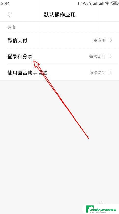 双开微信怎么设置每次询问 小米手机微信双开设置登录和分享时每次询问的步骤