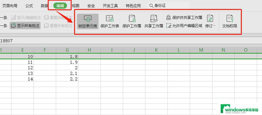 wps表格导航搜索在哪里设置 如何在wps表格中设置导航搜索