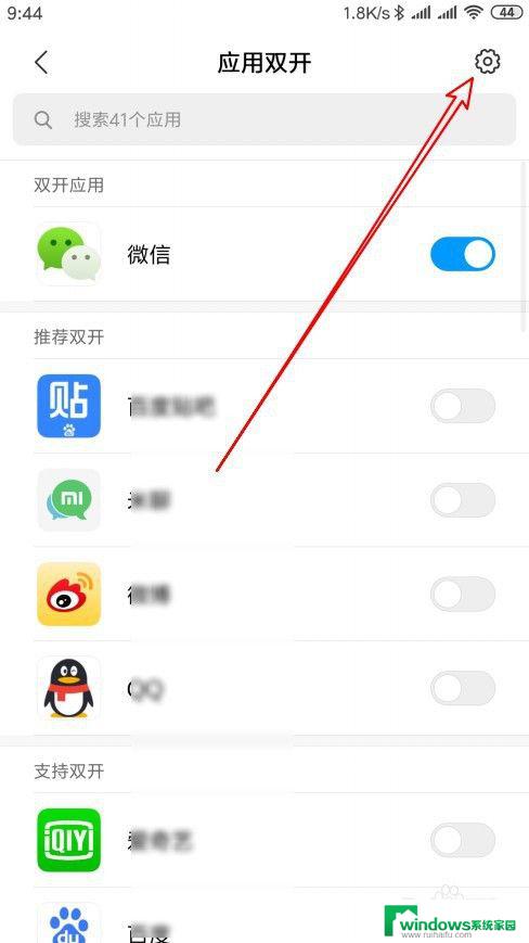 双开微信怎么设置每次询问 小米手机微信双开设置登录和分享时每次询问的步骤